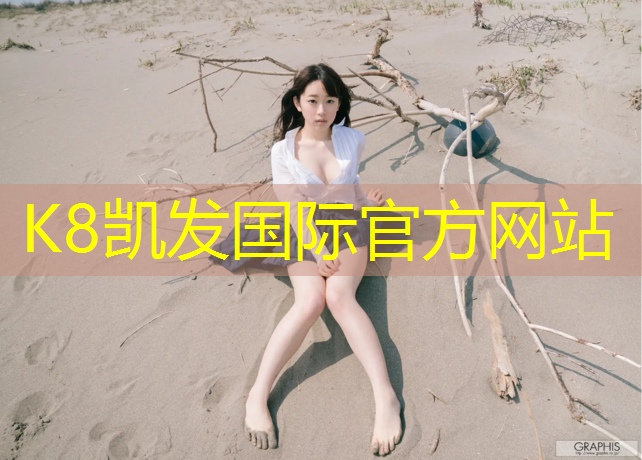 K8凯发：扬州露天塑胶跑道有哪些