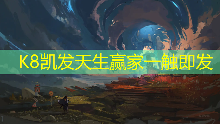 K8凯发国际官方网站：新疆塑胶跑道工程资料