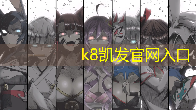 k8凯发官网入口：乒乓球台材质标准