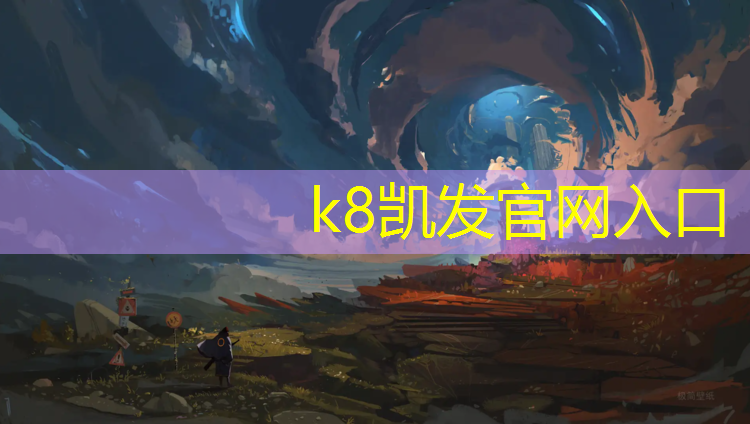 k8凯发官网入口：黄浦透气型塑胶跑道
