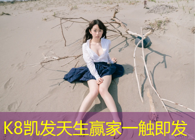 K8凯发：单个乒乓球台标准尺寸是多少