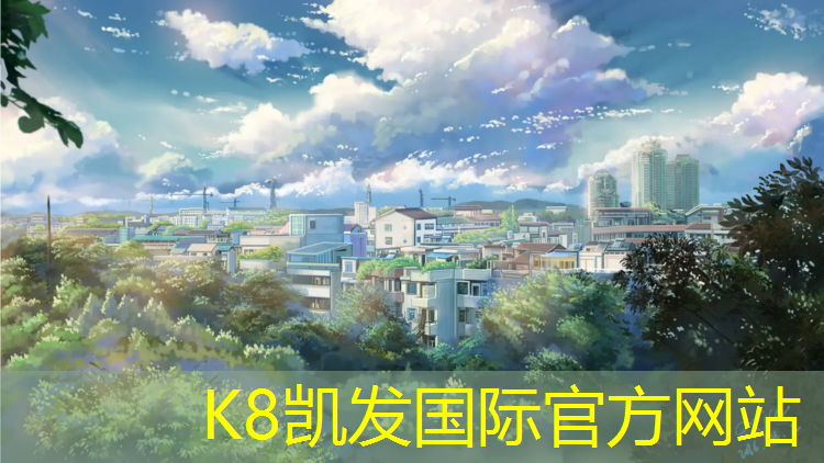 K8凯发：乒乓球台哪种最好