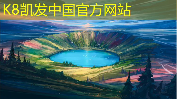 K8凯发国际官方网站：深圳塑胶跑道橡胶颗粒
