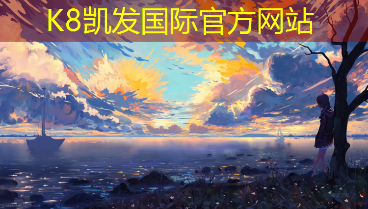 k8凯发官网入口：苍海公园有塑胶跑道吗_
