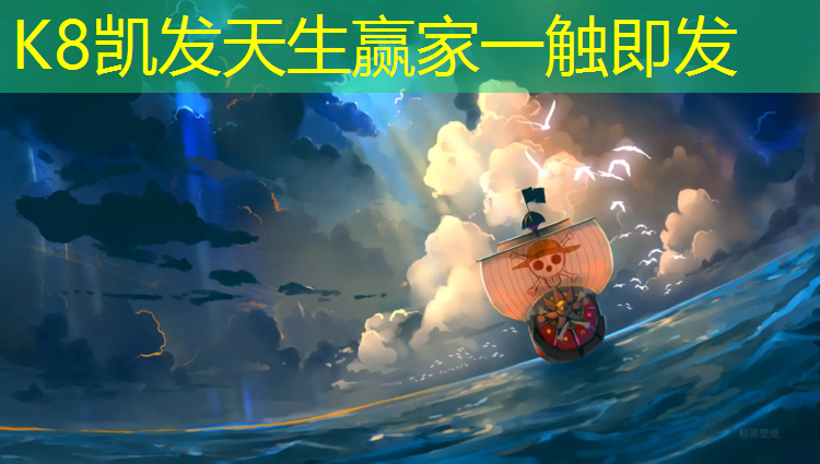 K8凯发中国官方网站：昆明塑胶跑道有哪些公园