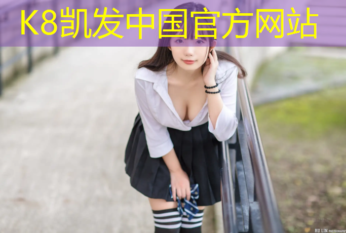 K8凯发国际官方网站：海西州塑胶跑道建造