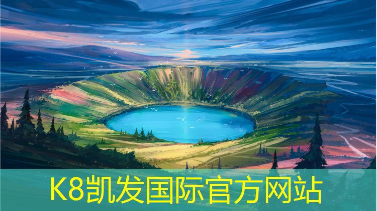 K8凯发中国官方网站：阳江全塑型塑胶跑道建设