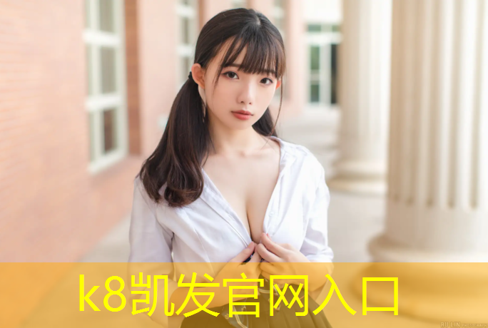 K8凯发中国官方网站：体操球的动作要领