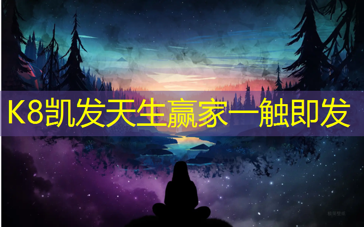 K8凯发天生赢家一触即发：上江北塑胶跑道