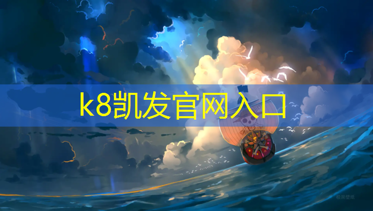 K8凯发国际官方网站：常州室内塑胶跑道价格