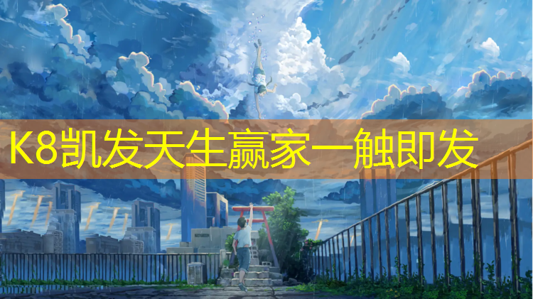 K8凯发国际官方网站：塑胶跑道拉毛机