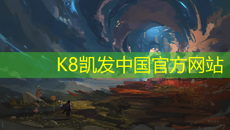 K8凯发天生赢家一触即发：公园塑胶跑道施工准备