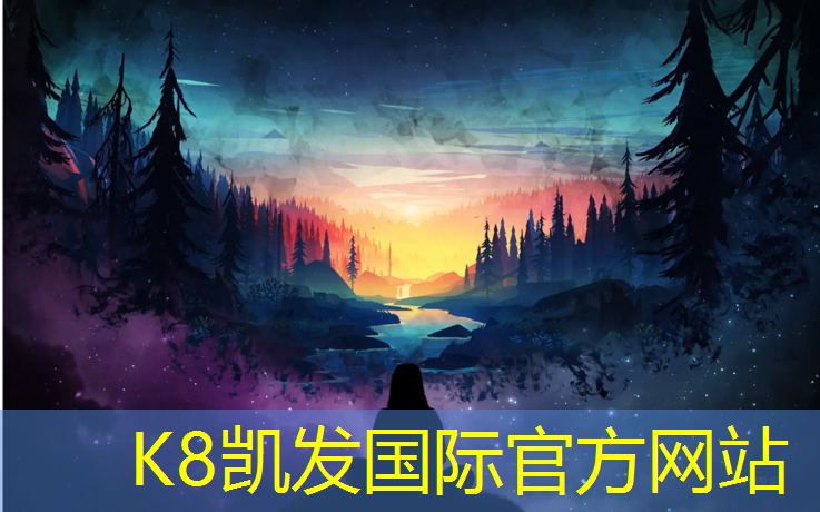 K8凯发国际官方网站：塑胶跑道改色价格