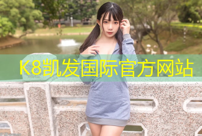 K8凯发天生赢家一触即发：红河塑胶跑道操场在哪_