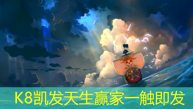 K8凯发天生赢家一触即发：球场塑胶跑道厚度