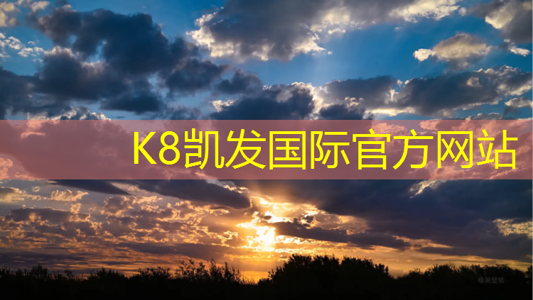 k8凯发官网入口：介休学校操场塑胶跑道