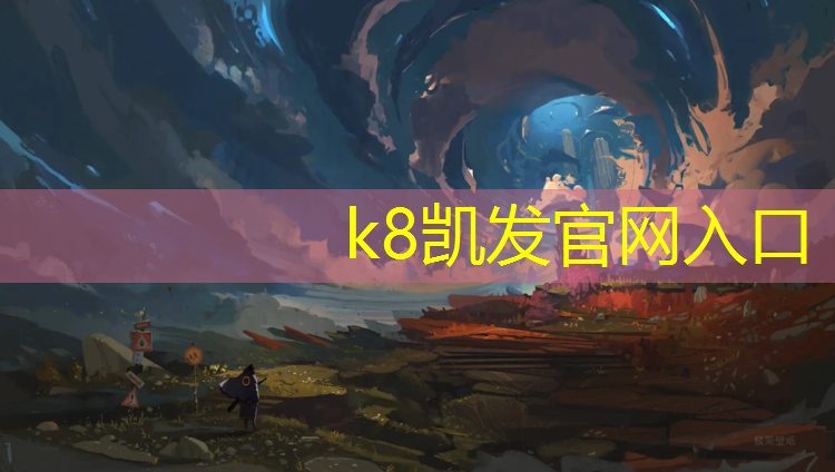 K8凯发中国官方网站：江西室外塑胶跑道翻新