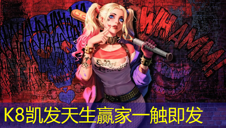 K8凯发：跆拳道护具要符合什么标准