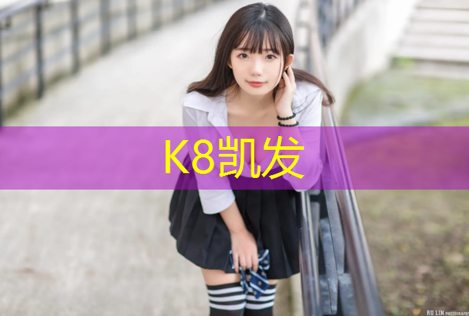 K8凯发天生赢家一触即发：塑胶跑道专用短钉