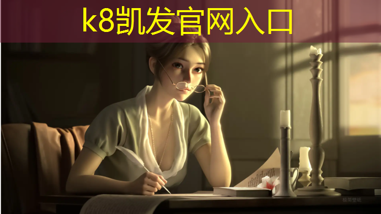 K8凯发：塑胶跑道价格规格