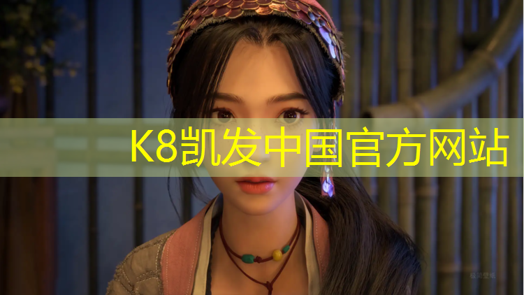 k8凯发官网入口：抚州篮球场塑胶跑道