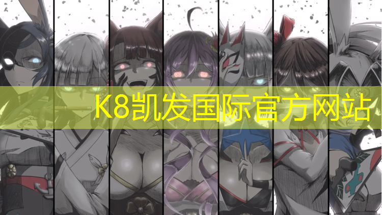 K8凯发中国官方网站：幼儿体操垫爬行