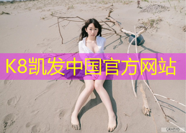 k8凯发官网入口：宜宾户外塑胶跑道