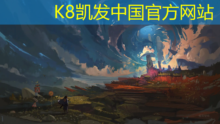 K8凯发国际官方网站：哪种塑胶跑道可以开车