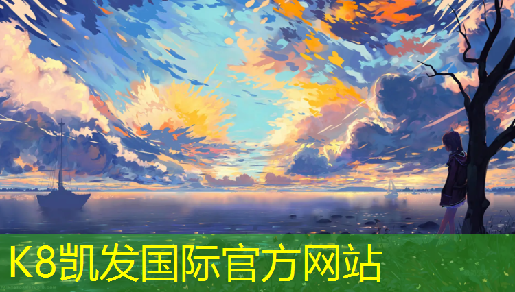 K8凯发：淇滨区混合型塑胶跑道